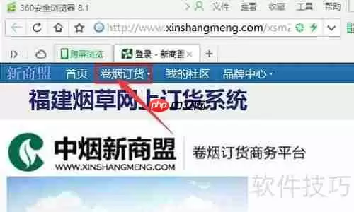 手机新商盟订烟目录：便捷订购，轻松管理烟草