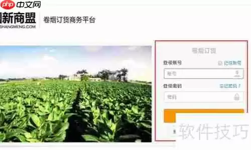 手机新商盟订烟目录：便捷订购，轻松管理烟草
