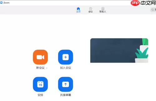 zoom视频会议怎么展示ppt?zoom视频会议展示ppt的操作方法