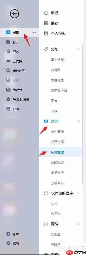 酒店管理清单绘制教程