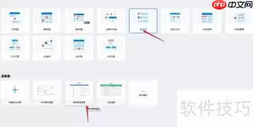 酒店管理清单绘制教程