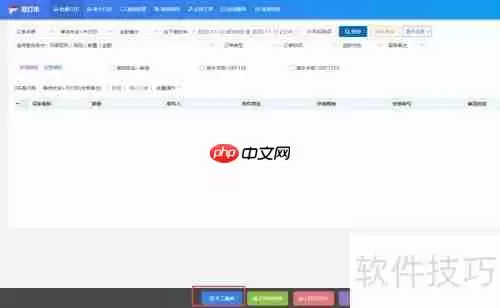 已打印的订单如何修改订单信息