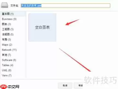流程图绘制及填充颜色设置方法