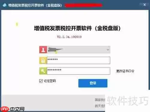 开票软件使用教程：简单几步完成开票操作