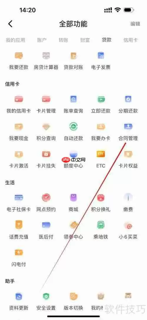 鄞州银行合同管理查询方法