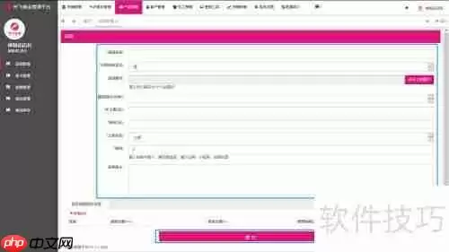 齐飞美业管理系统软件如何运用