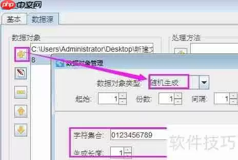 条码打印软件实现随机图片打印功能