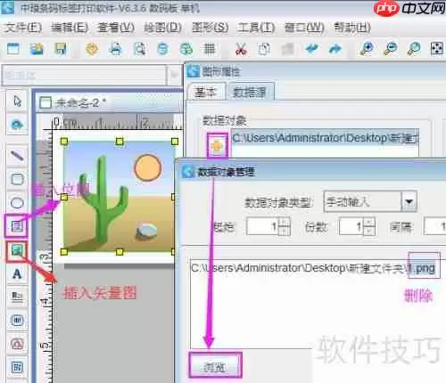 条码打印软件实现随机图片打印功能