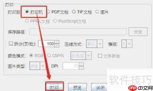 条码打印软件实现随机图片打印功能