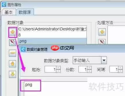 条码打印软件实现随机图片打印功能