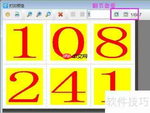条码打印软件实现随机图片打印功能