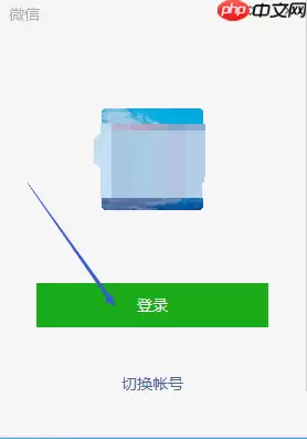微信电脑版怎么查看微信好友来源-查看微信好友来源的方法