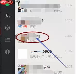 微信电脑版怎么查看微信好友来源-查看微信好友来源的方法