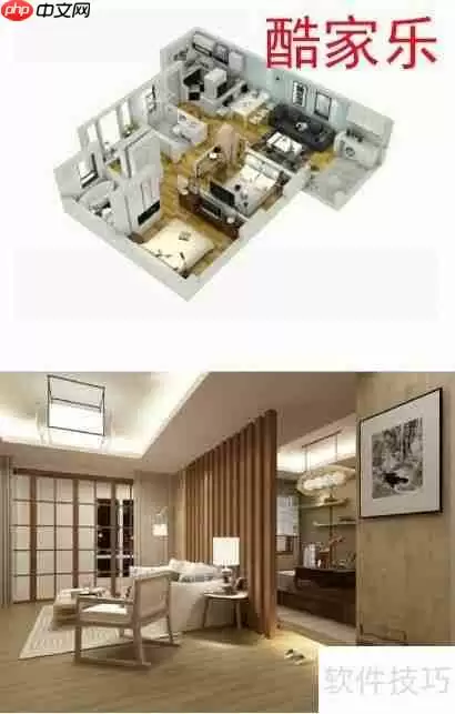 10款室内设计软件,助你打造梦想家园