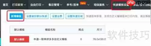 线下微商快捷打印订单的方法