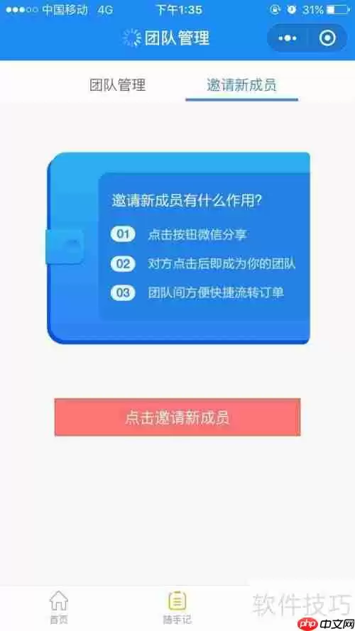 线下微商快捷打印订单的方法
