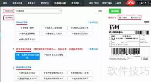 线下微商快捷打印订单的方法