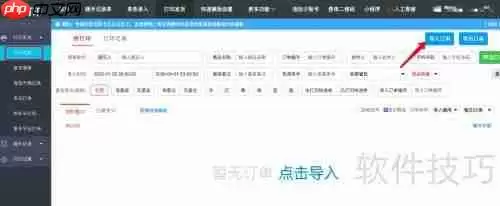 线下微商快捷打印订单的方法