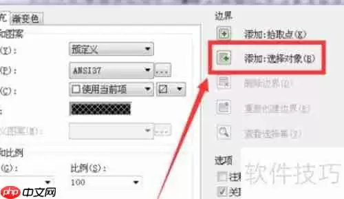 天正建筑2014填充图例教程