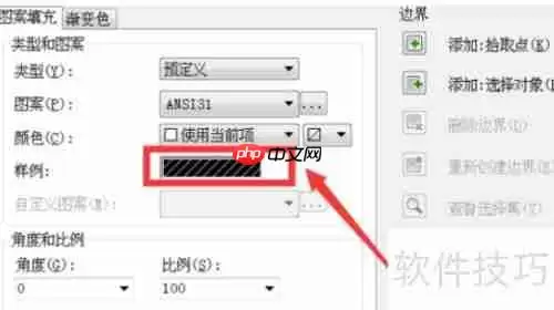 天正建筑2014填充图例教程
