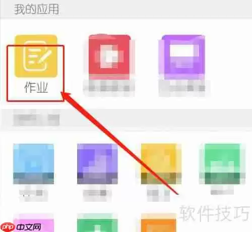 乐教乐学APP作业提交方法