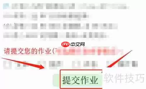 乐教乐学APP作业提交方法