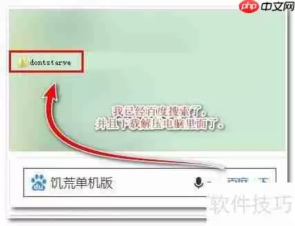 饥荒单机版存档方法