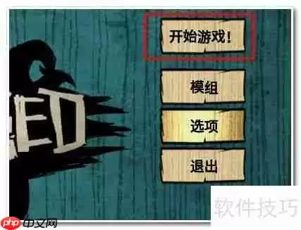 饥荒单机版存档方法