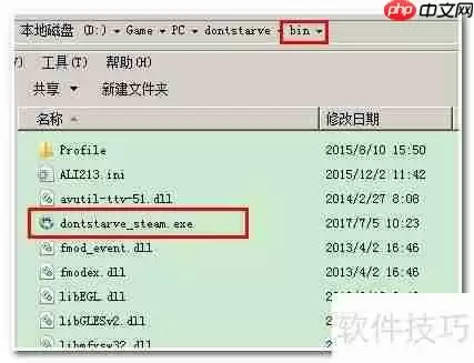 饥荒单机版存档方法