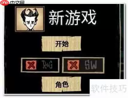 饥荒单机版存档方法