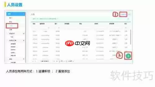 合同管理软件财物无忧基本使用方法指南