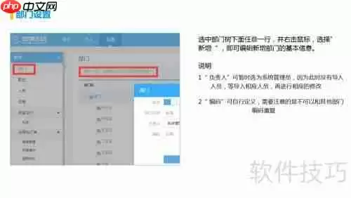 合同管理软件财物无忧基本使用方法指南