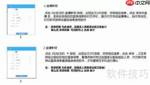 合同管理软件财物无忧基本使用方法指南