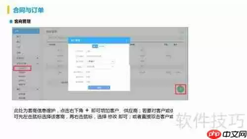 合同管理软件财物无忧基本使用方法指南