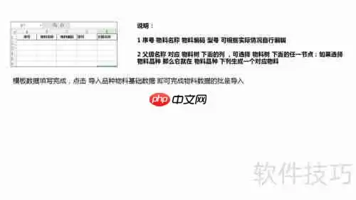 合同管理软件财物无忧基本使用方法指南