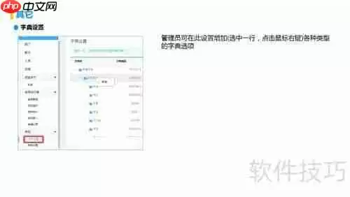 合同管理软件财物无忧基本使用方法指南