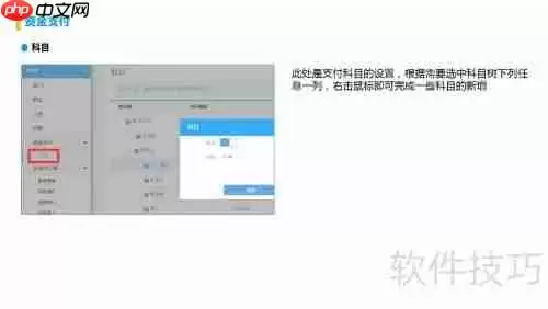 合同管理软件财物无忧基本使用方法指南