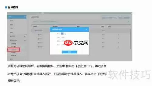 合同管理软件财物无忧基本使用方法指南