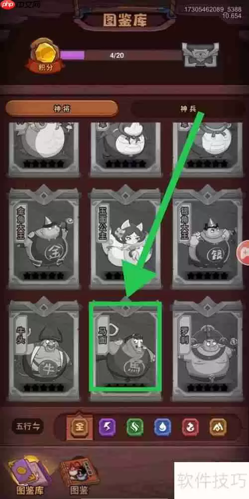 西游除妖：马面的迅驰飞击查看方法