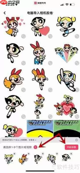 如何将四五张图片合在一起