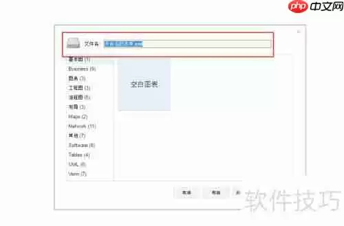 流程图制作软件哪个好用？