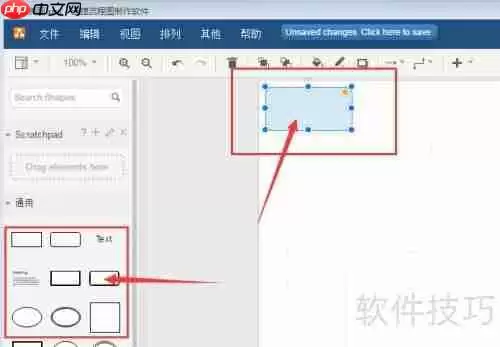 流程图制作软件哪个好用？