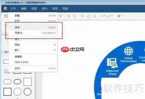 流程图制作软件哪个好用？