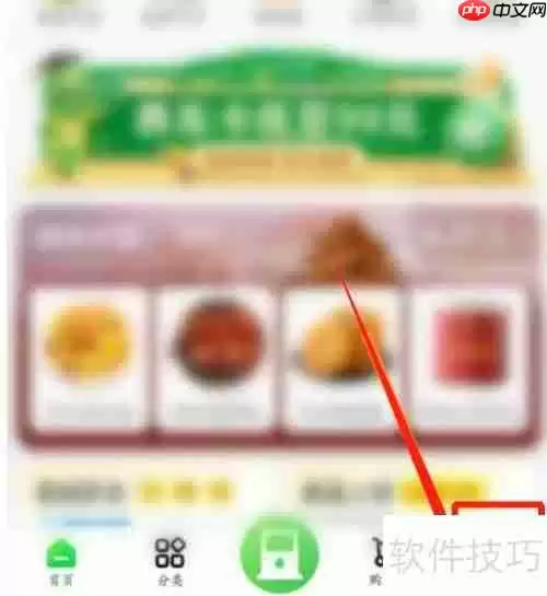 易捷出行养车卡使用指南