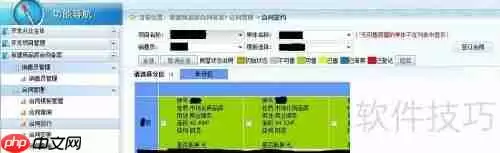 合同备案系统:合同签约流程解析