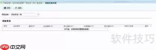 合同备案系统:合同签约流程解析