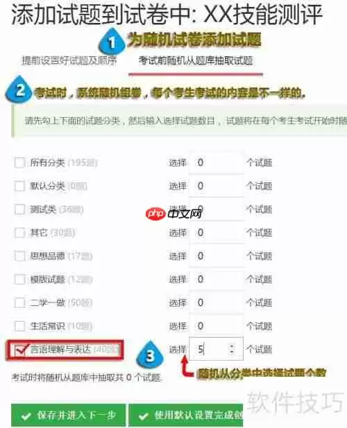 优考试局域网考试系统使用教程