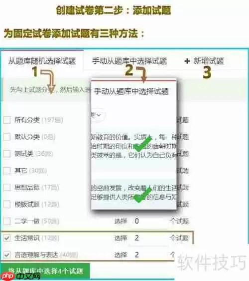 优考试局域网考试系统使用教程