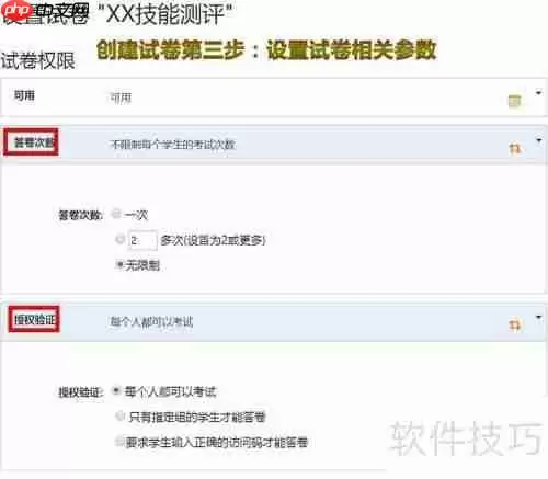 优考试局域网考试系统使用教程