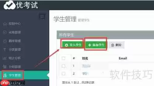 优考试局域网考试系统使用教程